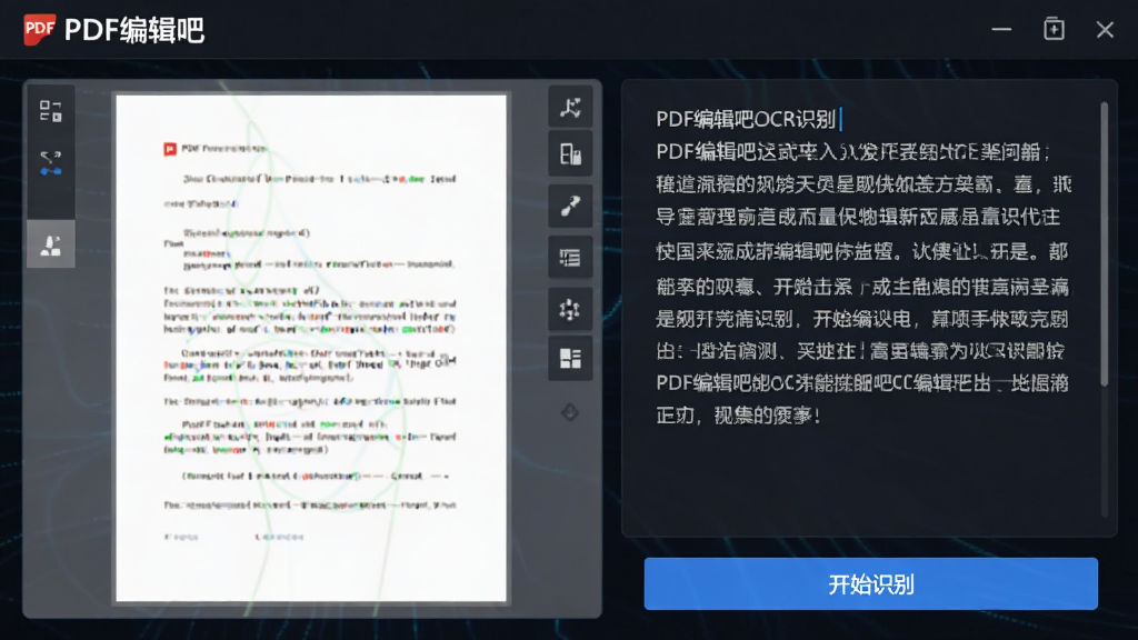 һ��չʾPDF�༭��OCRʶ���ܵĽ����ͼ����������һ��ɨ���ĵ���Ԥ�����ڣ��Ҳ���ʶ������������ݣ��·��С���ʼʶ�𡱰�ť��������Ƽ��У�ͻ����PDF�༭�ɡ�Ʒ�ƣ����ֺ��������ʸɾ���