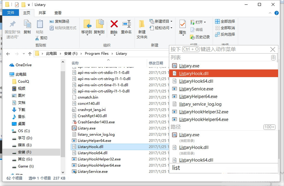 Listary6.3.1.81 �ļ���������