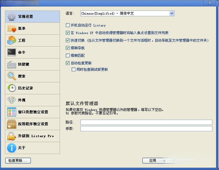 Listary6.3.1.81 �ļ���������