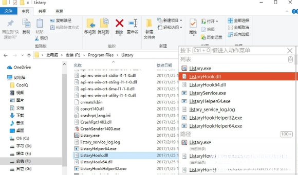 Listary6.3.1.81 �ļ���������