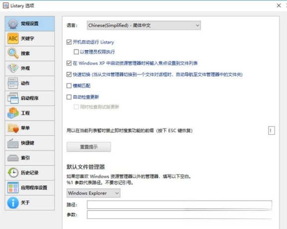 Listary6.3.1.81 �ļ���������