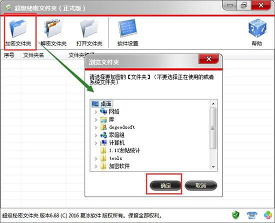 超级秘密文件夹 安卓版 操作界面