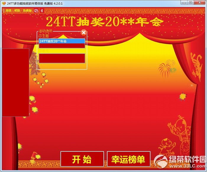 24TT�๦�ܳ齱���� ��׿�� �����ͼ