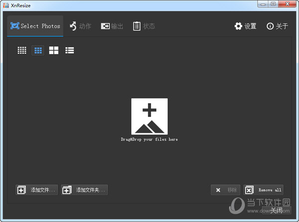 XnResize 安卓版 批量图片尺寸调整工具