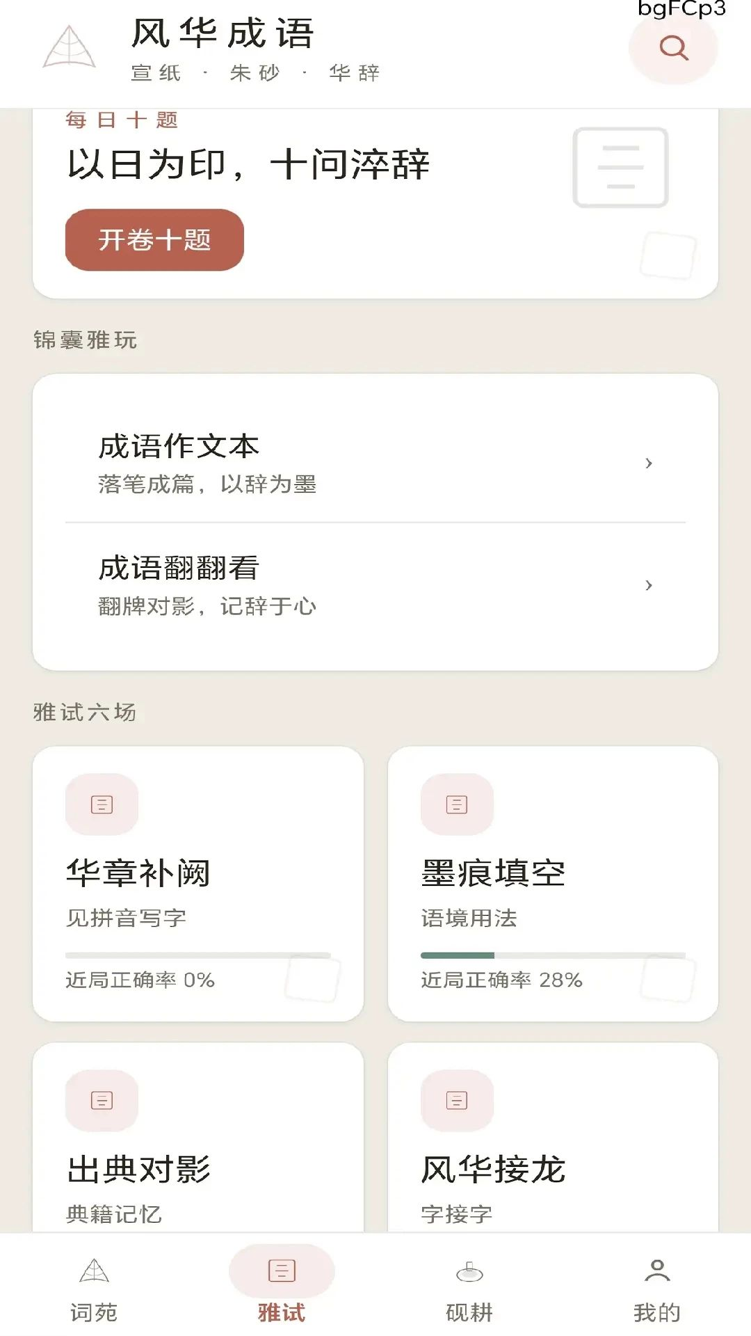 �绪����0.1.0.6 ����ѧϰ����