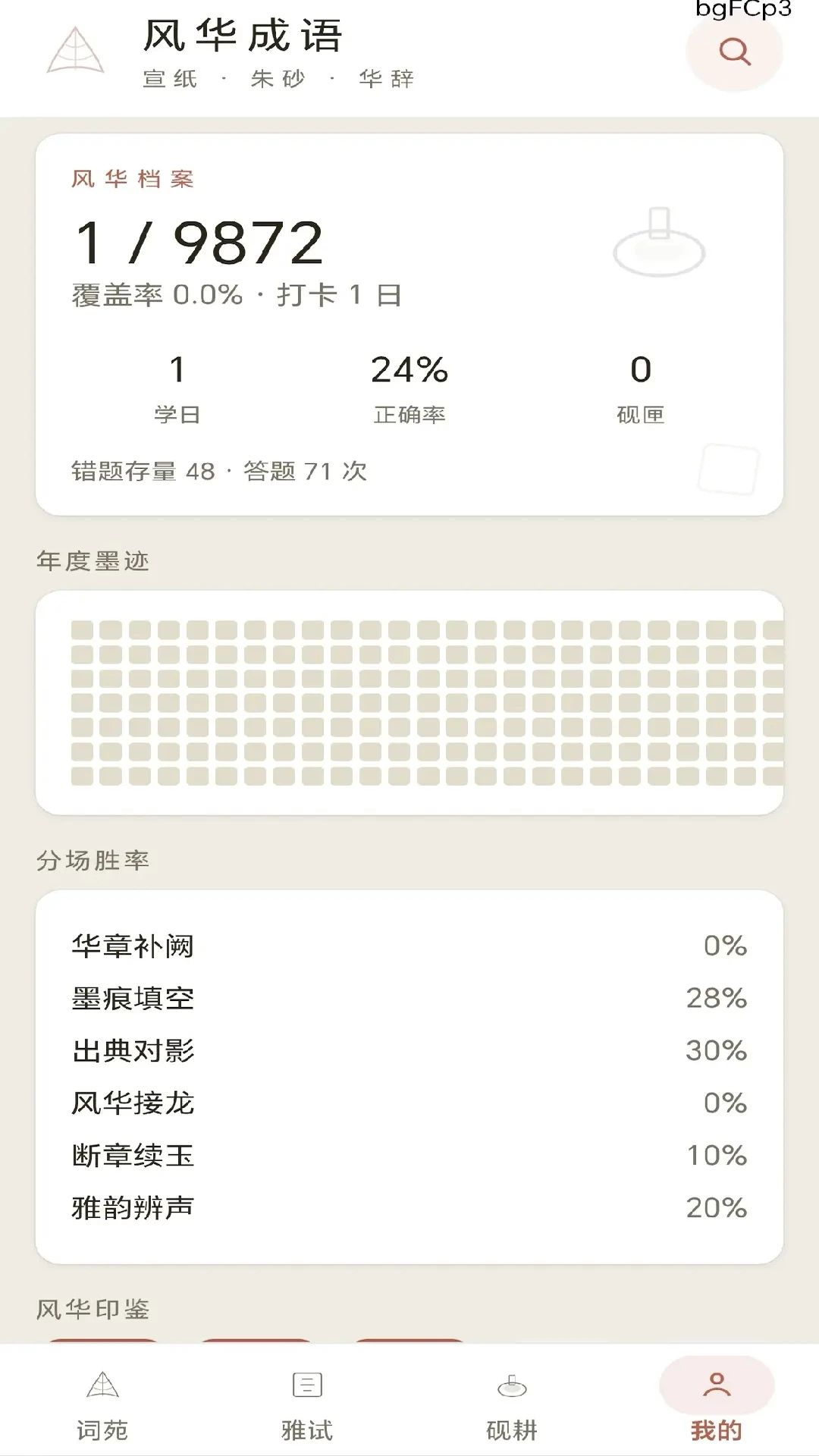 �绪����0.1.0.6 ����ѧϰ����
