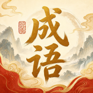 �绪����