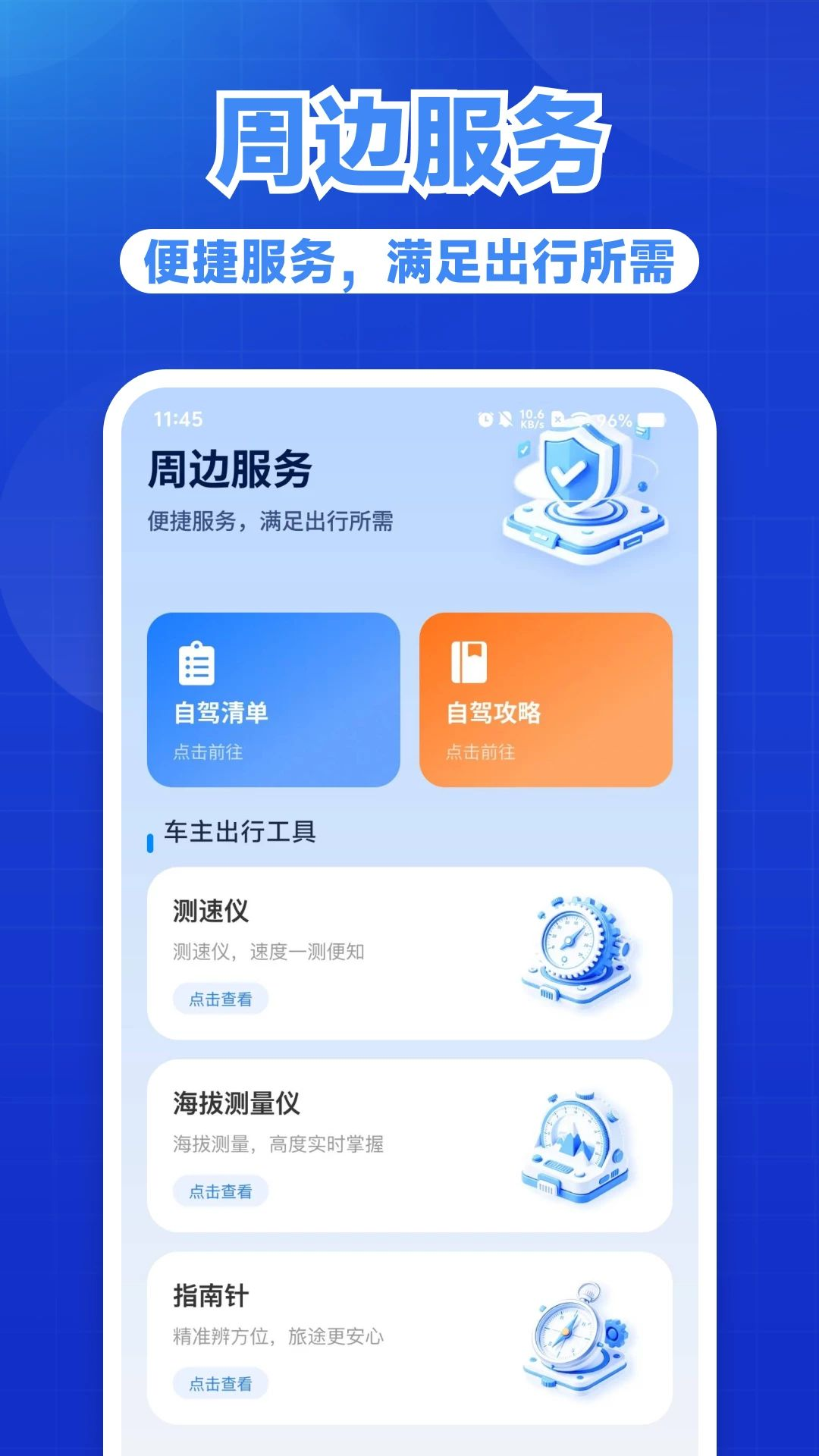 �ð��ó���1.0.1 �������з�������