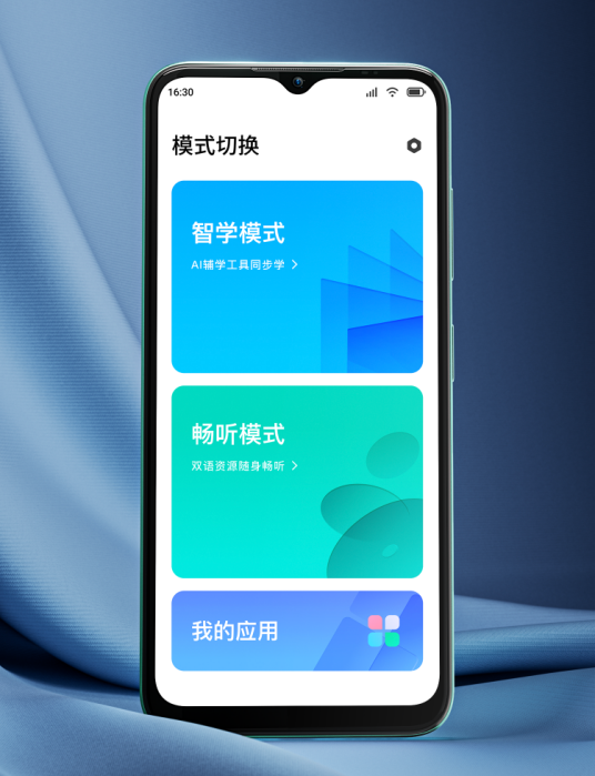 青禾答题 安卓版 学习软件