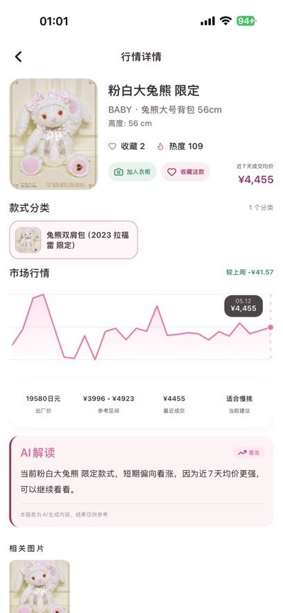 Lo���1.0.9 ���ղ�ѯ����