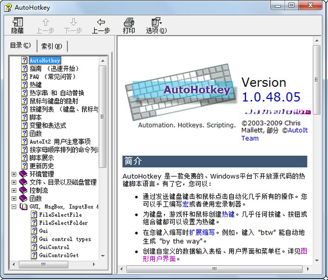 AutoHotkey2.0.19 �Զ����ű�����