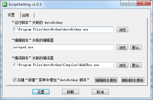 AutoHotkey2.0.19 �Զ����ű�����