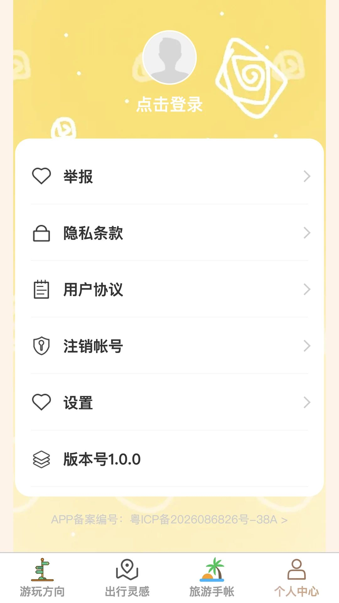 �в�Ѱ��1.0.0 ��׿��