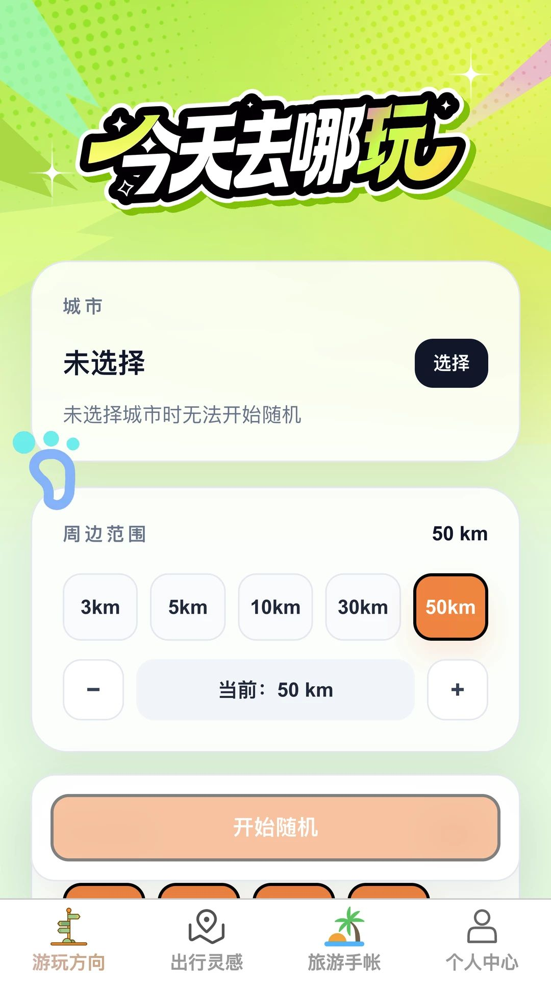 �в�Ѱ��1.0.0 ��׿��