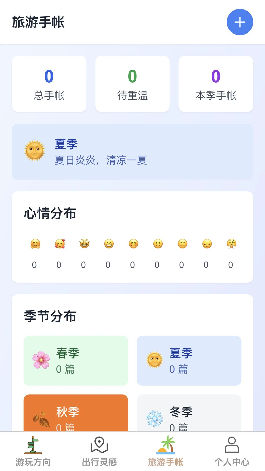 �в�Ѱ��1.0.0 ��׿��