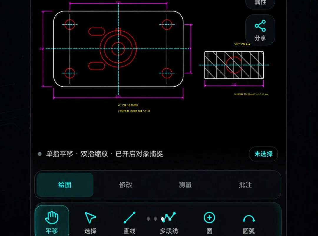 �ֻ�CAD��ͼ��ͼ1.0.0 CAD��ͼ����