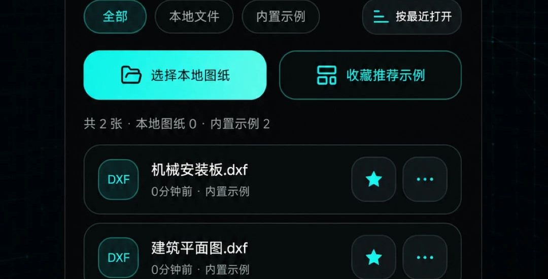 �ֻ�CAD��ͼ��ͼ1.0.0 CAD��ͼ����