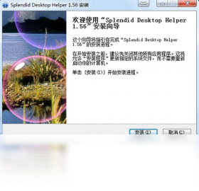 超级牛叉电脑屏保安卓版 动态壁纸 3D场景 设置教程