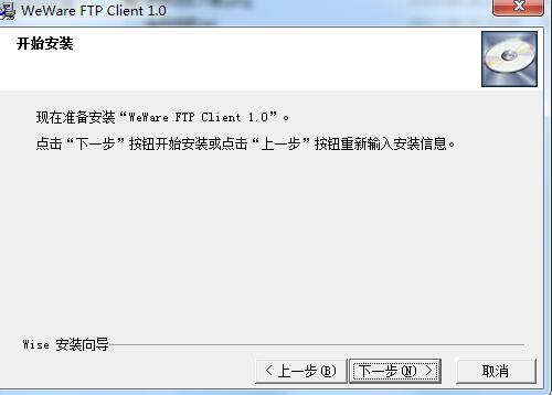 Weare Ftp Client 安卓版 使用教程