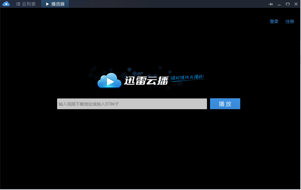 Ѹ���Ʋ�1.0.0.1 ������Ƶ��������