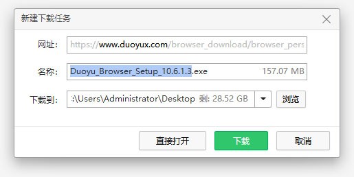 多御浏览器 下载安装 教程 评测