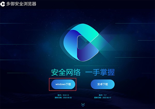 多御浏览器 官网 下载 安装包