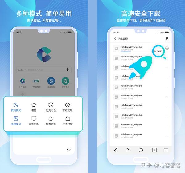 多御浏览器 广告拦截 省流模式 隐私保护