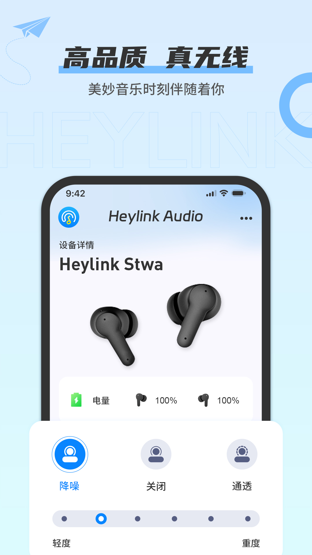 Heylink Audio无线蓝牙耳机整体外观和充电仓展示