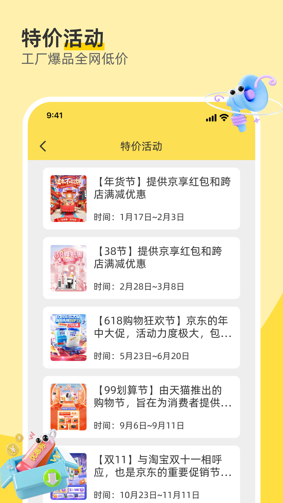 一手货源义乌批发 安卓版 商品列表
