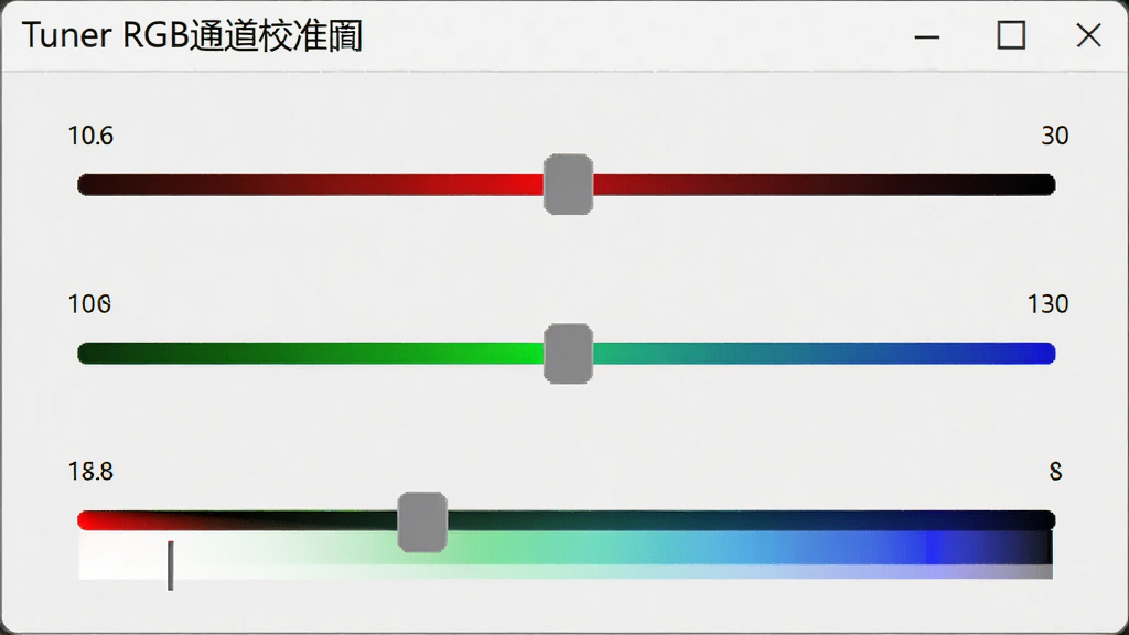 Display Tuner RGB通道校准面板预览,主体为三个颜色滑块分别对应红绿蓝,布局横向排列,排版简洁直观,风格专业,细节显示滑块数值和色彩渐变条,画质高清干净,无多余元素