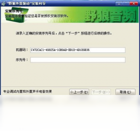野狼外置驱动 安卓版 操作说明