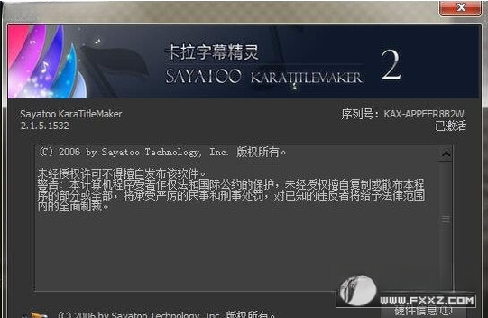 Sayatoo������Ļ����2.3.0.1066 ����OK��Ļ����