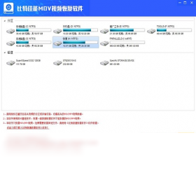 比特佳能MOV视频数据恢复软件 安卓版 界面截图