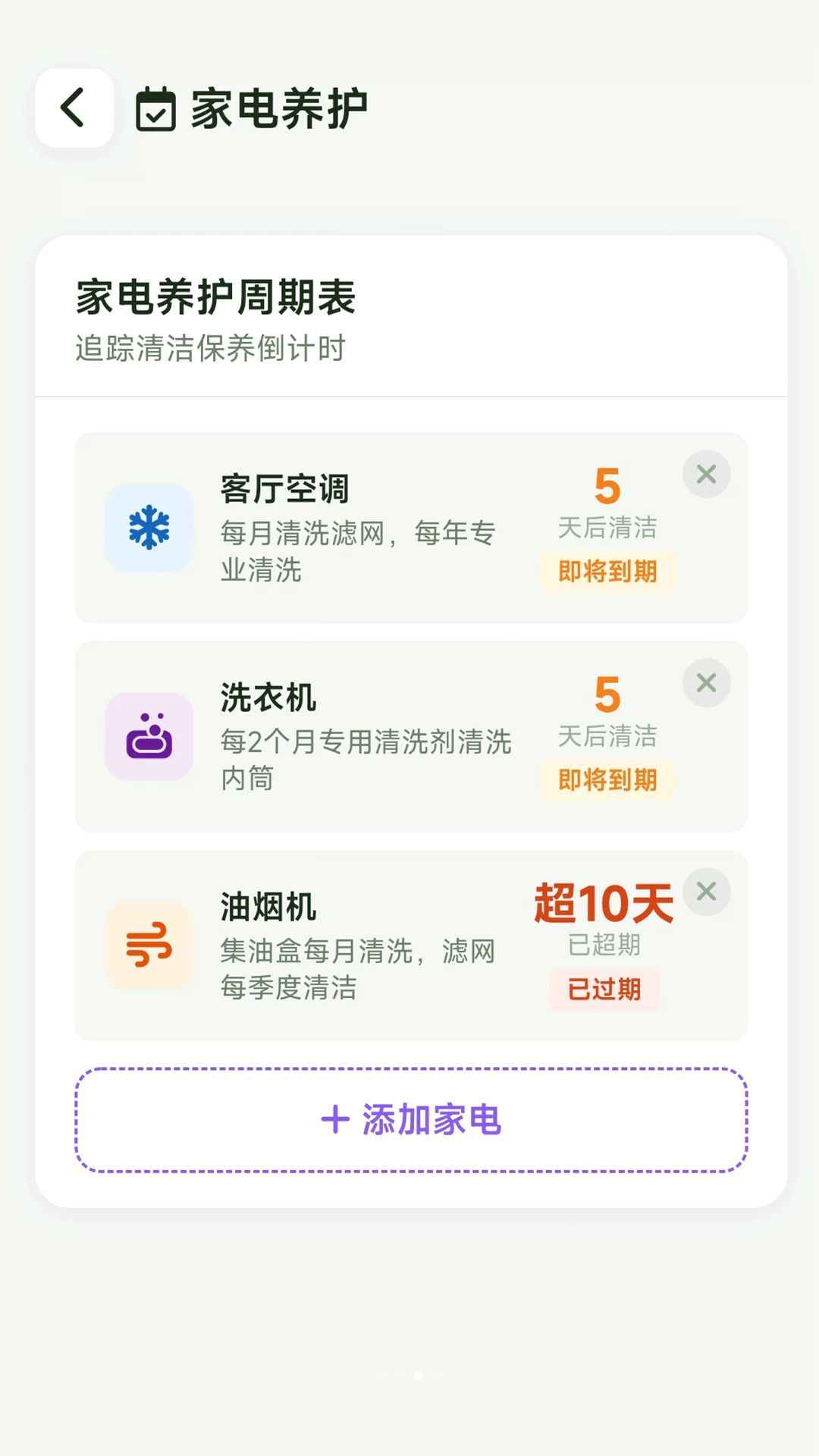 ��Ч����������1.0.0 �ֻ������Ż�����
