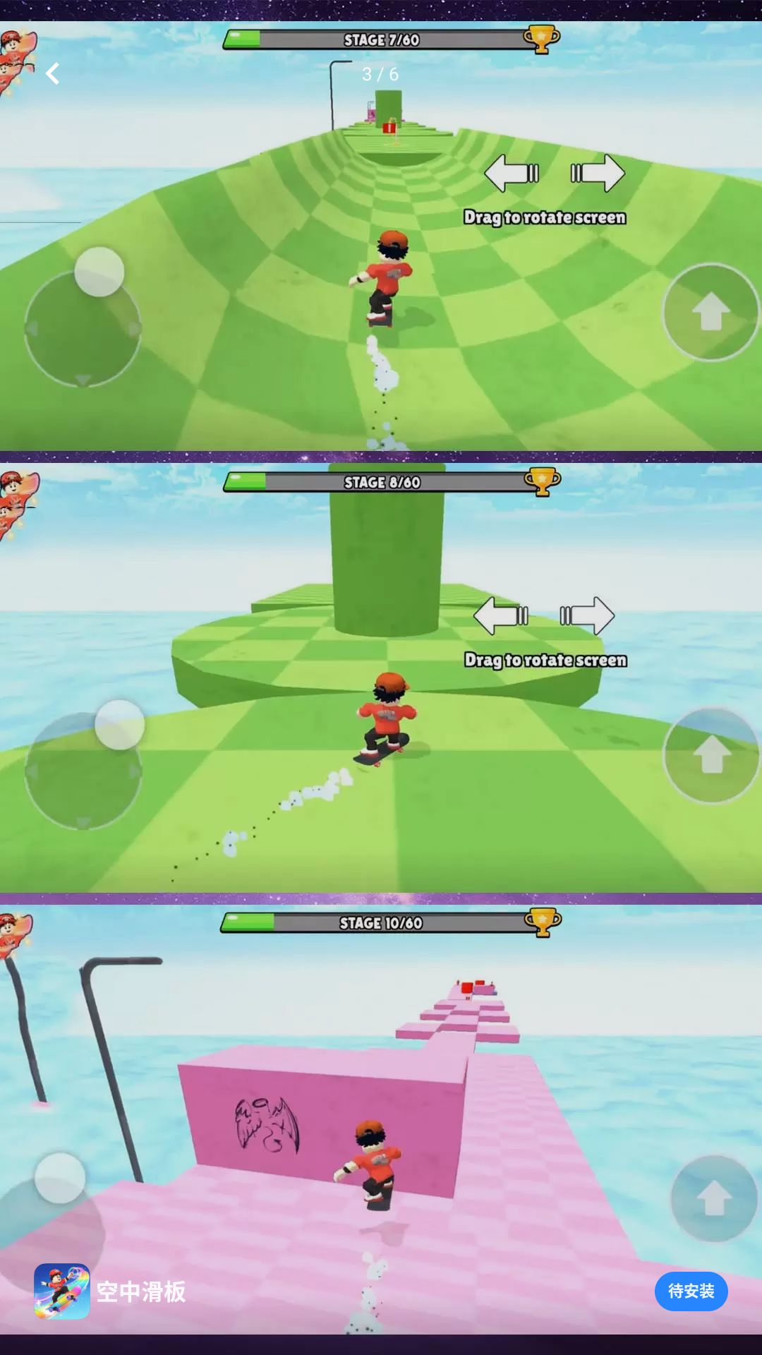 ���л���Air Skateboard1.0.0 ���޻���ģ��