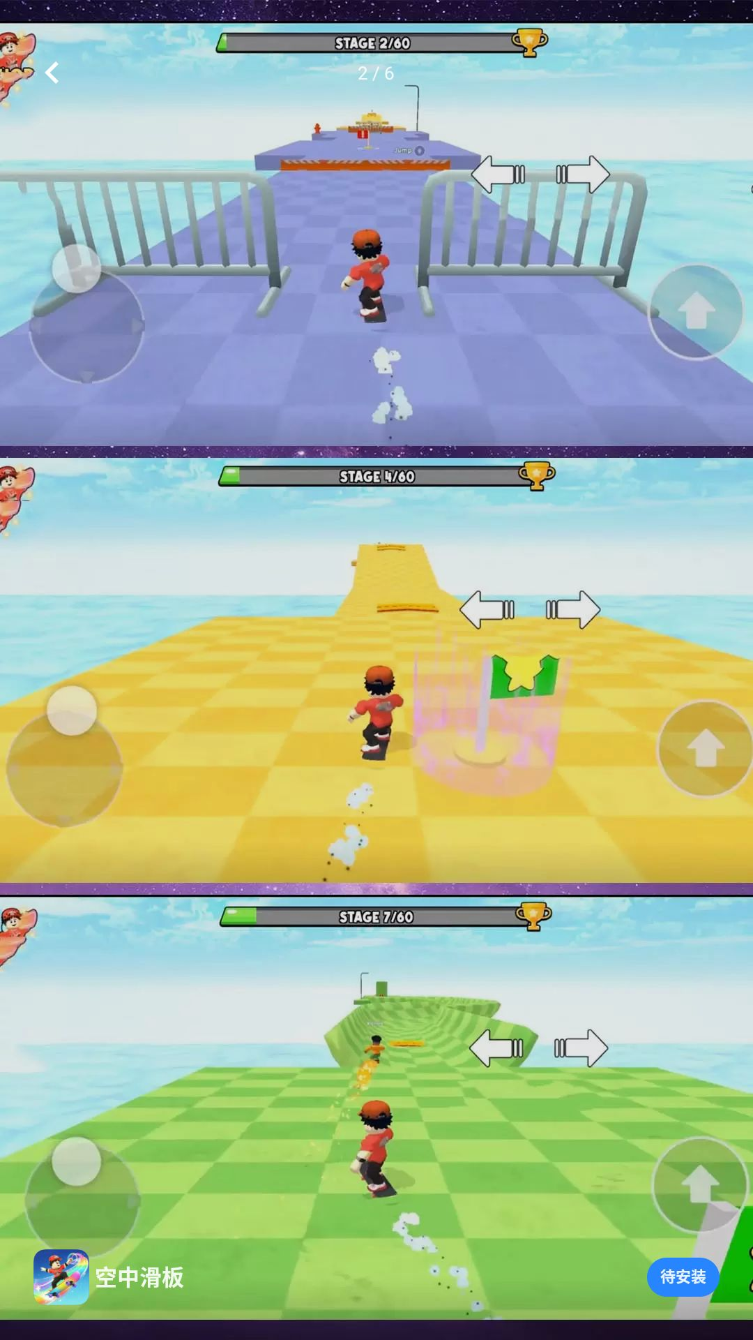 ���л���Air Skateboard1.0.0 ���޻���ģ��