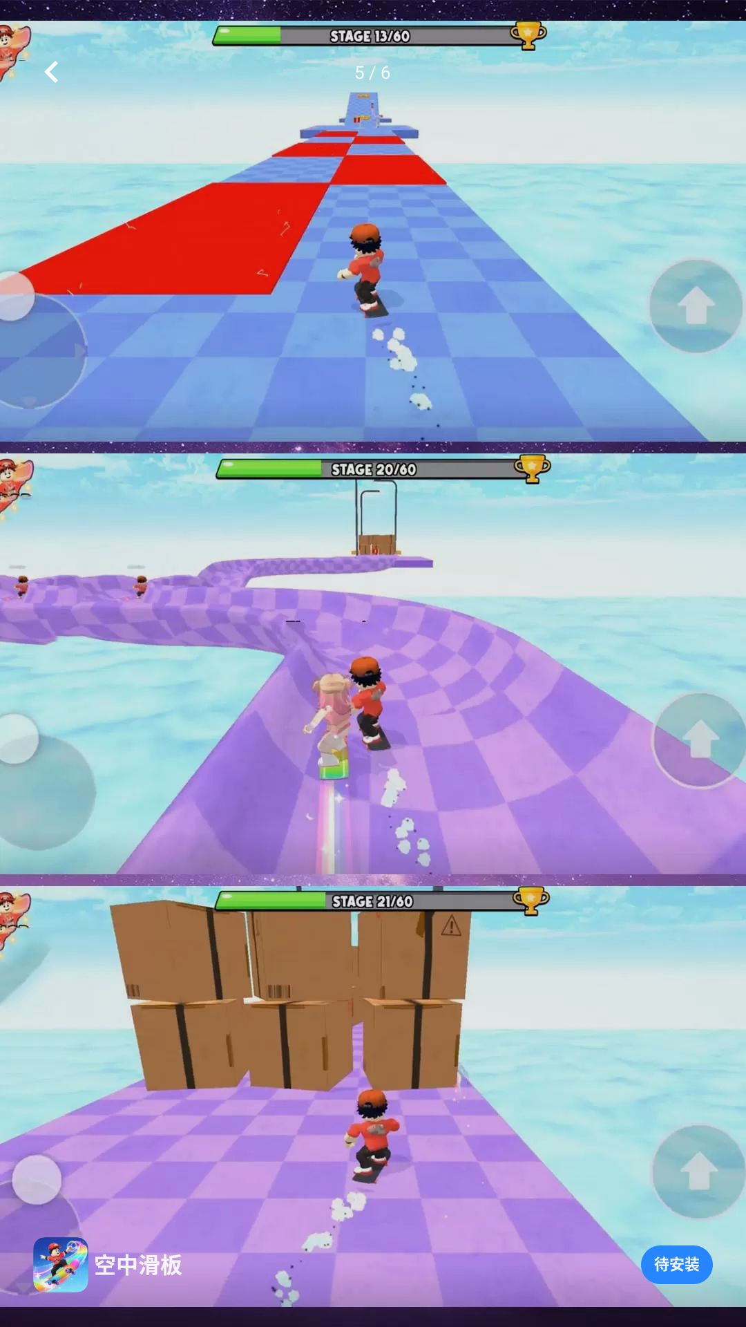 ���л���Air Skateboard1.0.0 ���޻���ģ��