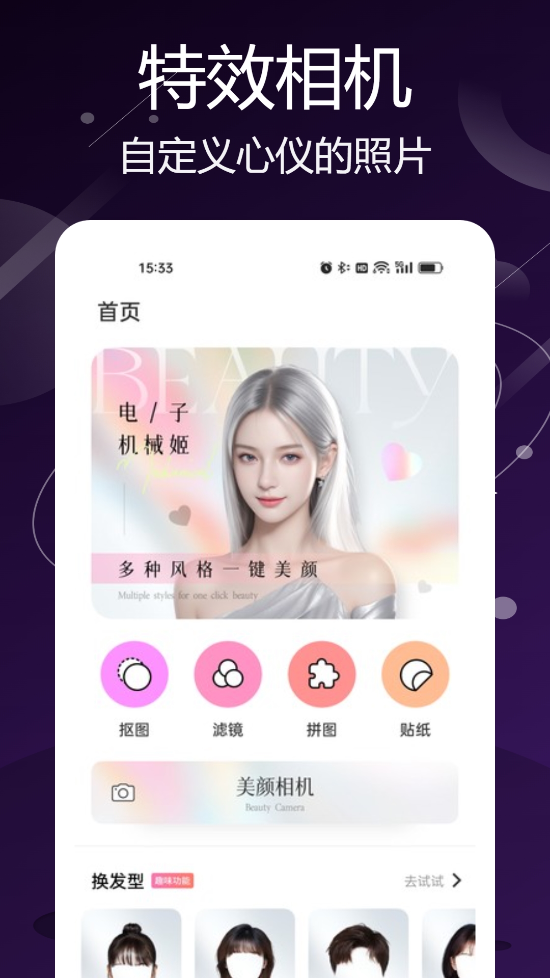 发光绘制照片编辑器 安卓版 图层编辑功能截图