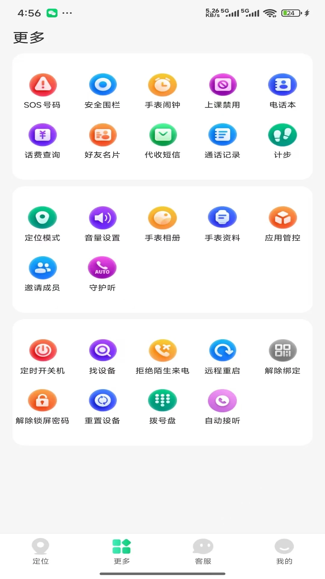 360�绰�ֱ�1.1.1 �����ֱ�����