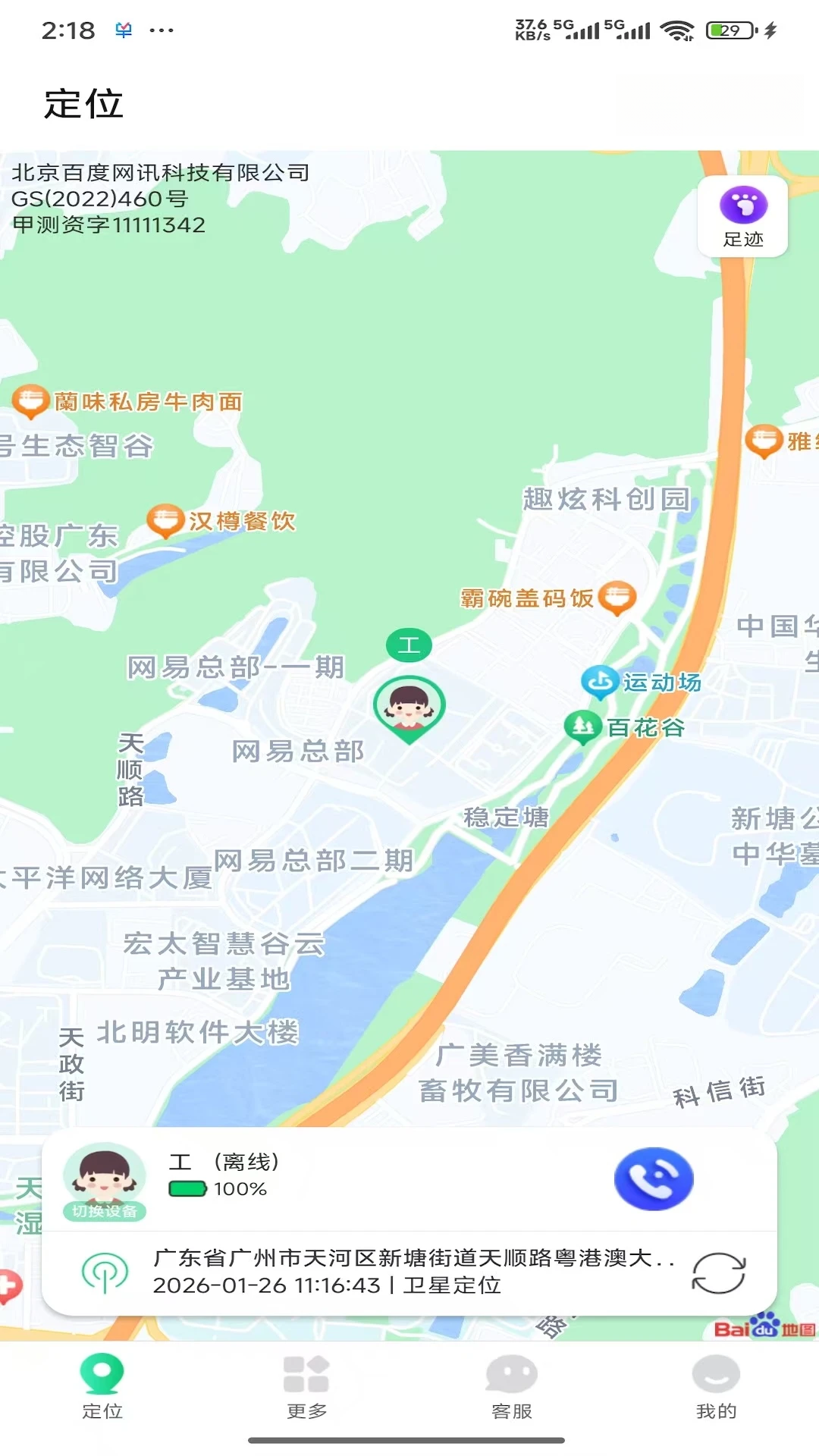 360�绰�ֱ�1.1.1 �����ֱ�����