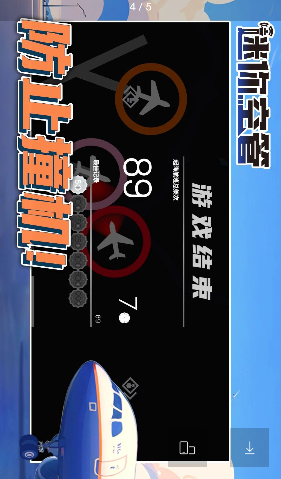 Mini Airways1.4.215 ��������