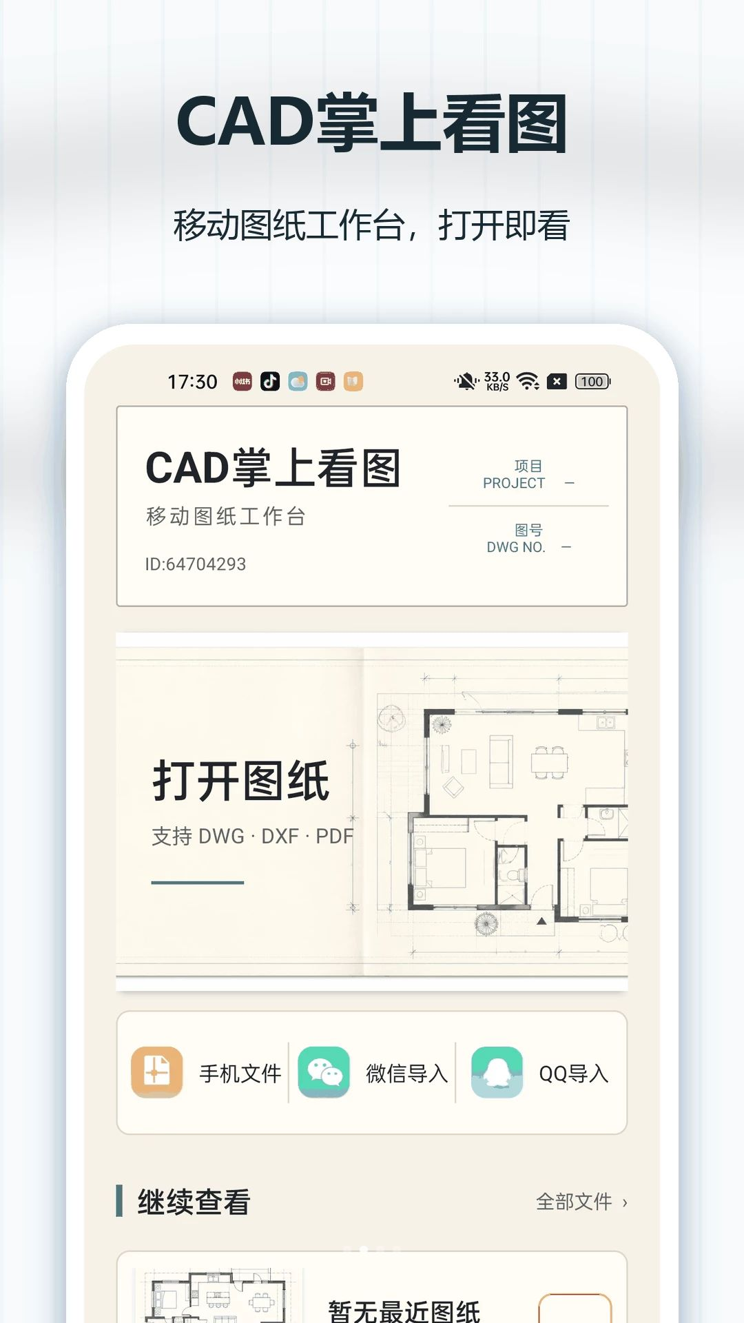 CAD���Ͽ�ͼ1.0.0 ����CAD��ͼ����