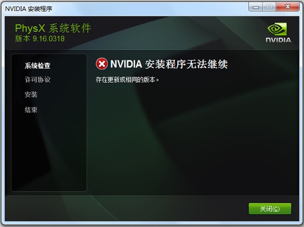 NVIDIA PhysX 安卓版 游戏物理效果