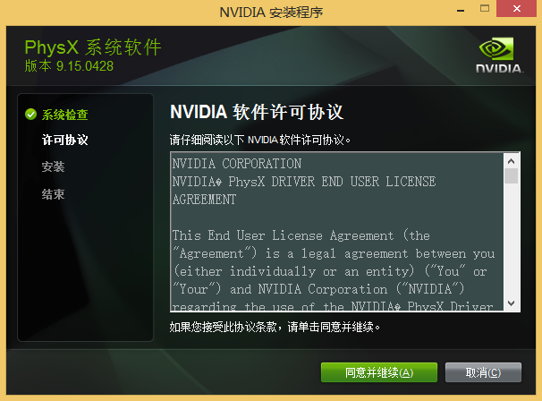 NVIDIA PhysX��Ӣΰ���������棩{package_version_name} ������������