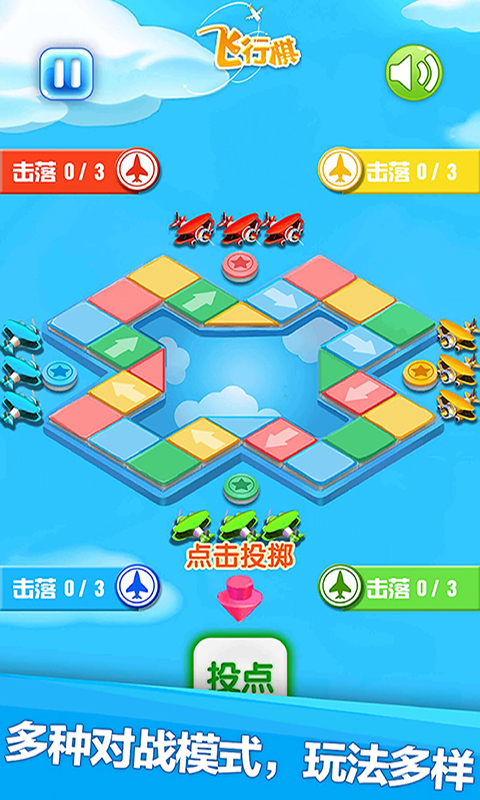智慧飞行棋盘 安卓版 安装教程