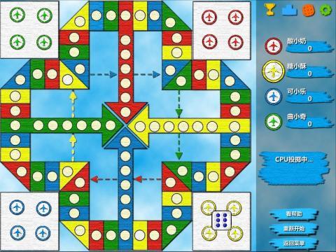 智慧飞行棋盘 安卓版 游戏角色道具截图