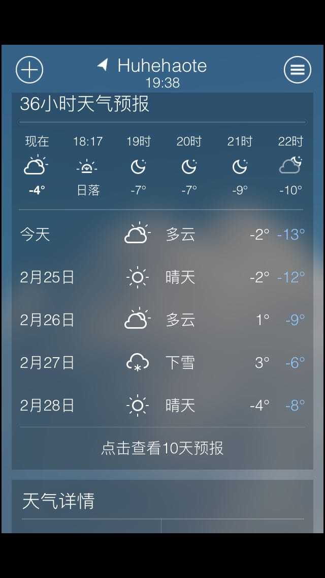 简单天气 对比 其他天气软件 选择推荐