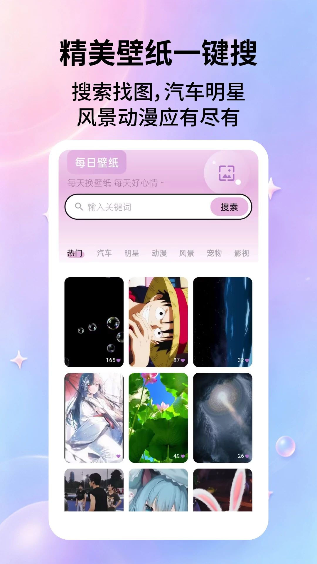 ��׿��ֽ��ȫ2.2.8 ��ֽӦ��