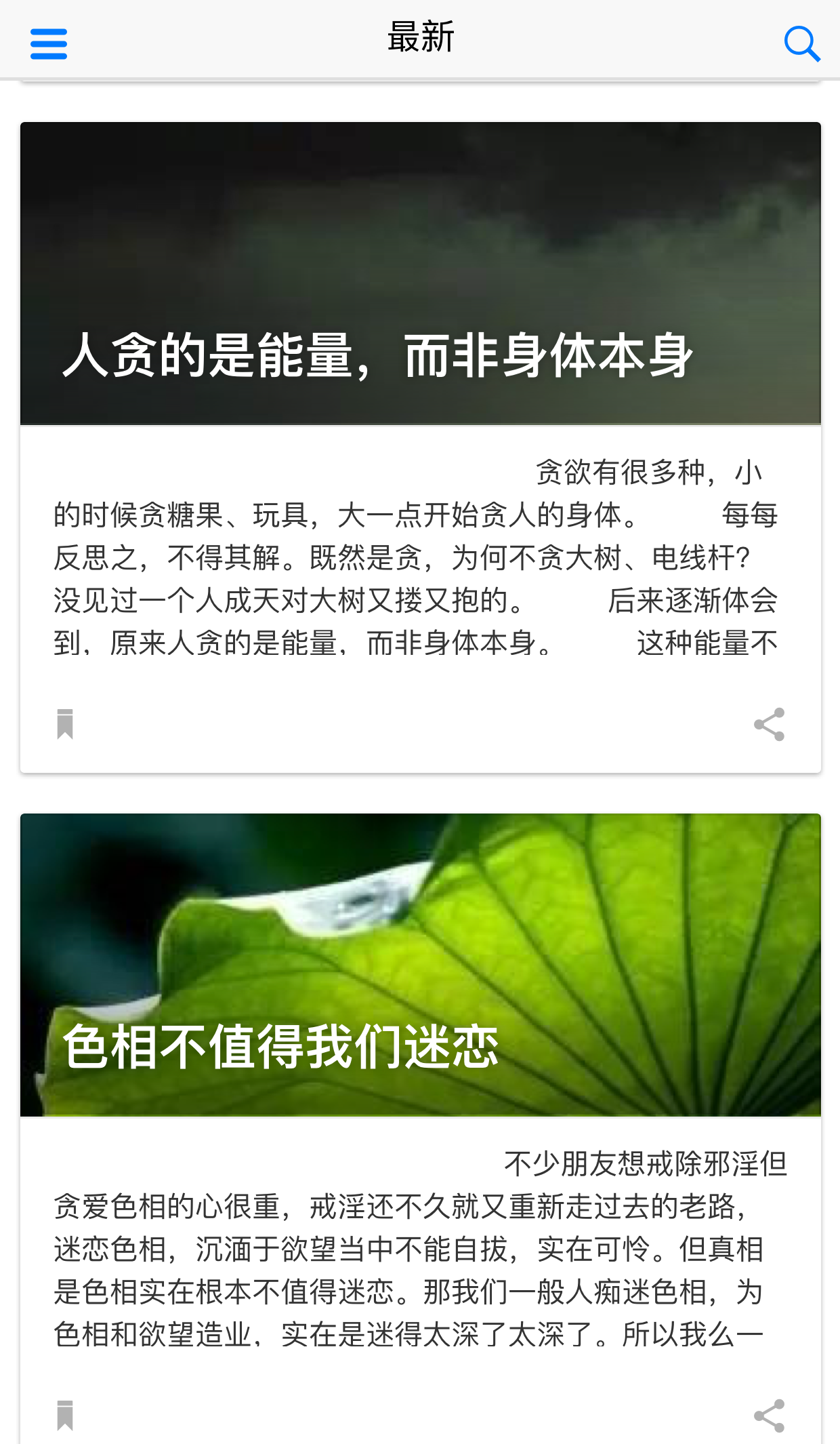 戒色日记打卡 安卓版 界面
