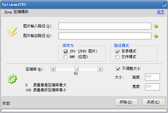 OptimumJPEG1.0.0 ͼ��ѹ���Ż�����